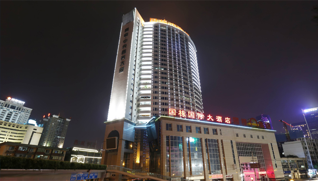 四川國棟建設集團有限公司